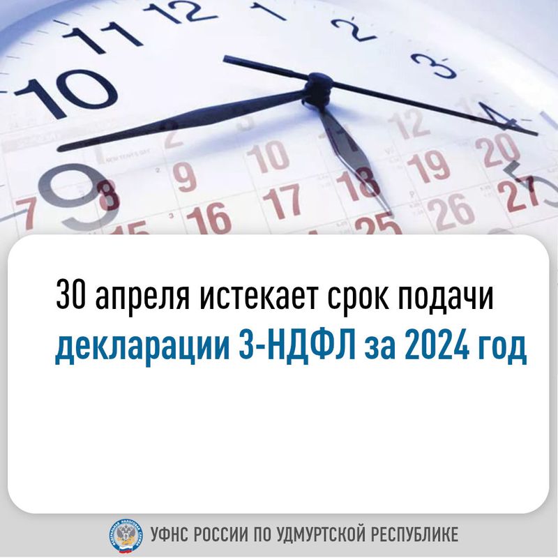 УФНС России по Удмуртской Республике.
