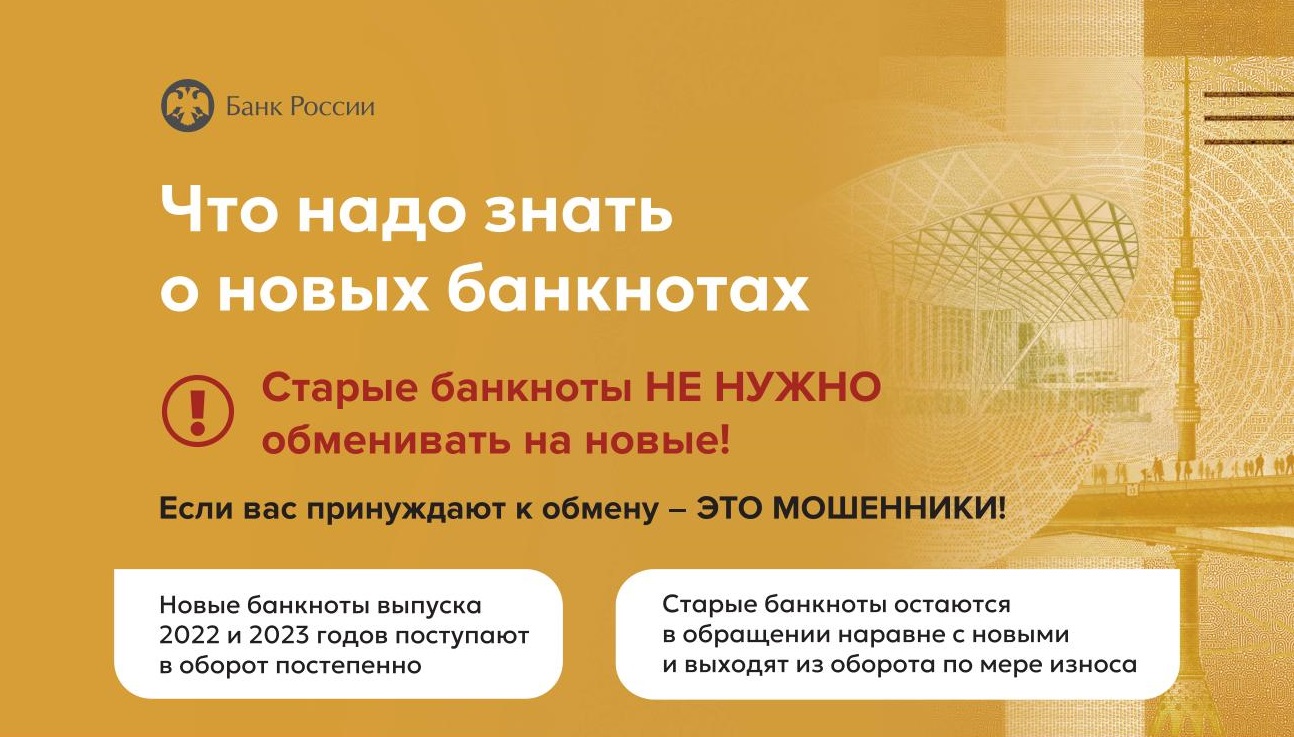Что надо знать о новых банкнотах.