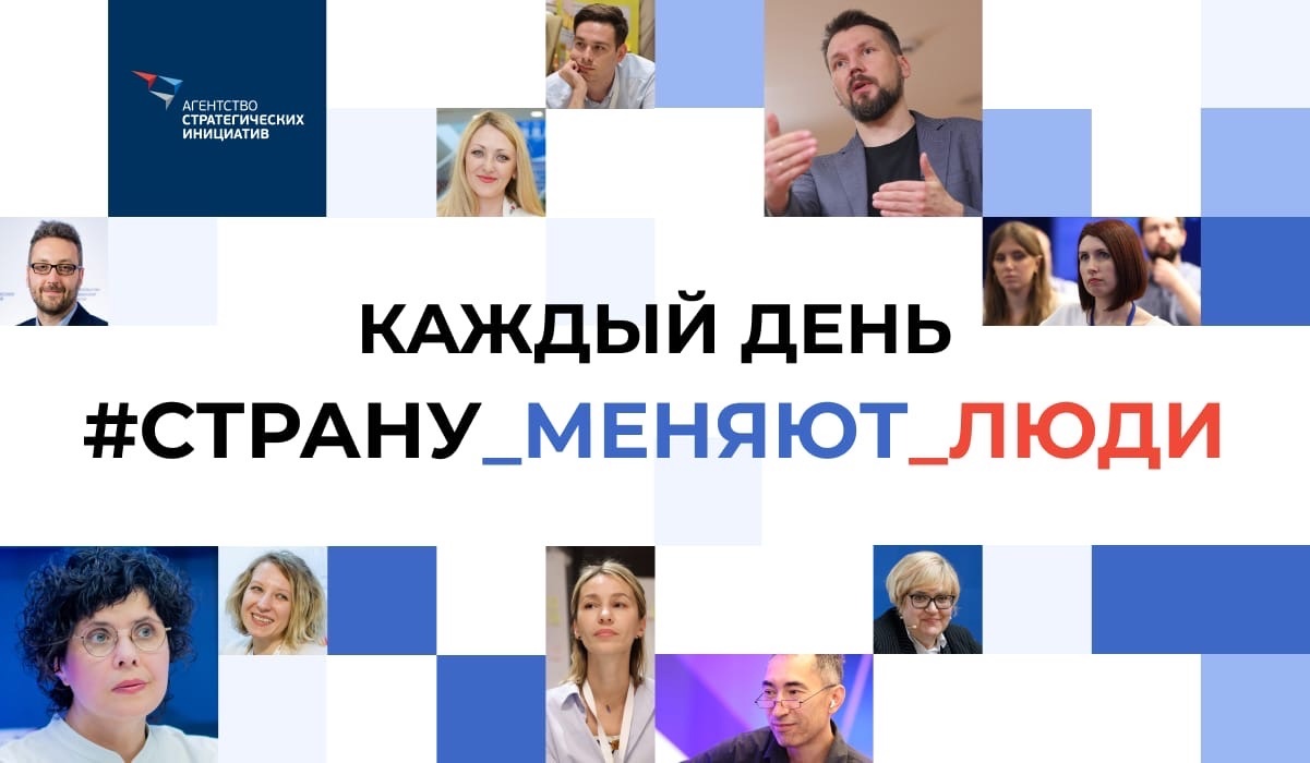 Пресс-релиз   Премия «Страну меняют люди».