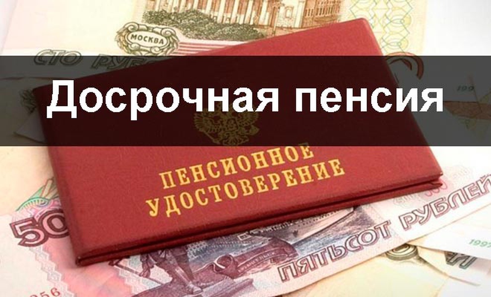 Более 3 тысяч жителей Удмуртии вышли на пенсию досрочно в связи с отработкой длительного стажа.