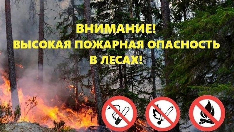 МКУ ЕДДС Игринского района информирует..
