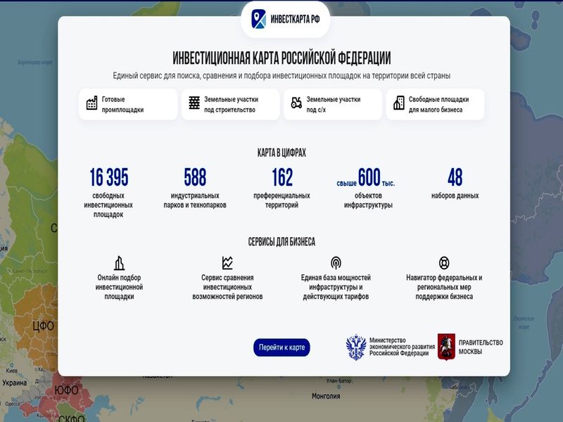 На инвестиционной карте России появилась возможность размещать частные площадки.