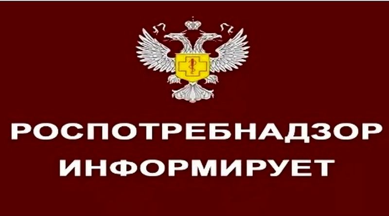 Территориальный отдел Управления Роспотребнадзора по УР в п. Игра информирует.