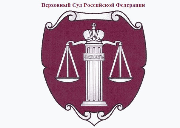 Верховным Судом Российской Федерации разъяснены положения трудового законодательства.