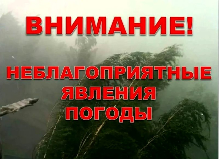 МКУ ЕДДС Игринского района информирует.. МКУ ЕДДС Игринского района информирует..