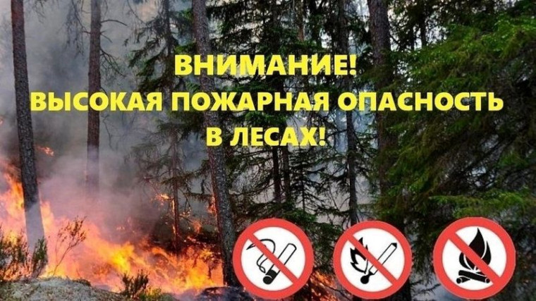 МКУ ЕДДС Игринского района информирует.. МКУ ЕДДС Игринского района информирует..